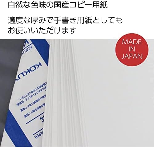 Kokuyo B5 (7.17 x 10.12 inches) KB Paper, 500 Sheets, 64gsm, 80 Bright, 500 Sheets - Perfect for Notebooks/Journals/Academic Writing, FSC Certified, Japan Import (KB-35N)
