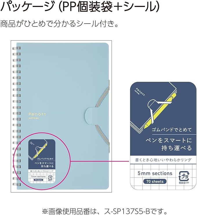 KOKUYO Grid Spiral Journal Notebook, Penott A5 Soft Ring Graph Paper Notebook with 70 Smooth Sheets, 5.7'' x 8.3'' Small Journaling Notebook with Plastic Hardcover, White, Japan Import. (SU-SP137S5-W)