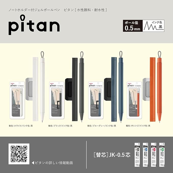 Zebra P-JJ115-W Gel Ballpoint Pen Pitan 0.5mm with Note Holder, White