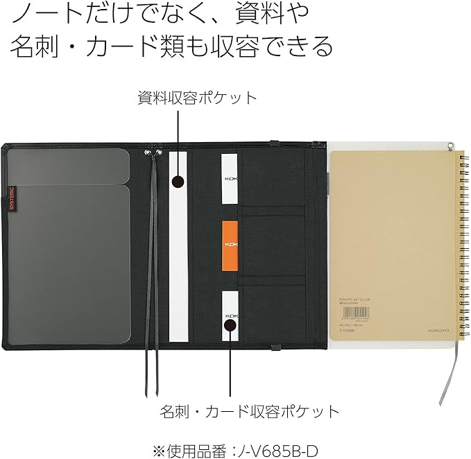 KOKUYO Systemic Synthetic Leather Cover Notebook, with One Semi-B5, B 6mm Ruled, 35 Lines, 40 Sheets, Twin Ring Edge Title Notebook, Black, Japan Import (NO-V683B-D)
