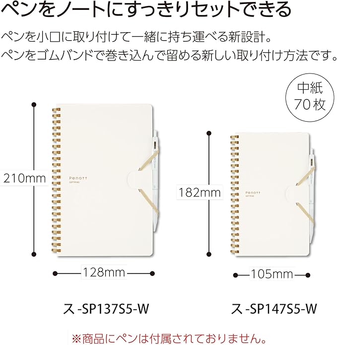 KOKUYO Grid Spiral Journal Notebook, Penott B6 Soft Ring Graph Paper Notebook with 70 Smooth Sheets, 4.1'' x 7.2'' Small Journaling Notebook with Plastic Hardcover, White, Japan Import. (SU-SP147S5-W)
